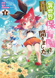 Isekai Hoikuen wo Hirakimashita: Fusei Skill de Saikyou Loli Seirei-tachi wa Deredere desu cover