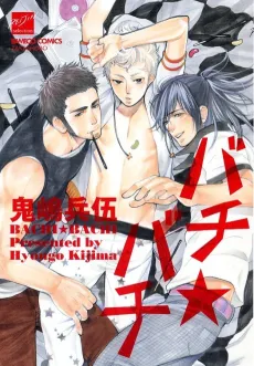 Bachi☆Bachi cover