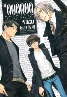 #000000: ultra black cover