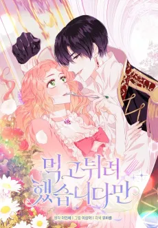 Meokgo Twiryeo Haetseumnidaman cover