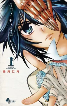 Chrono Monochrome cover
