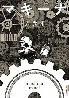 Machina cover