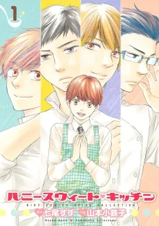 Honey Sweet Kitchen cover