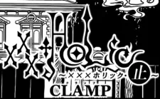 xxxHOLiC・Shi cover