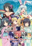 Arifureta: From Commonplace to World's Strongest Specials cover