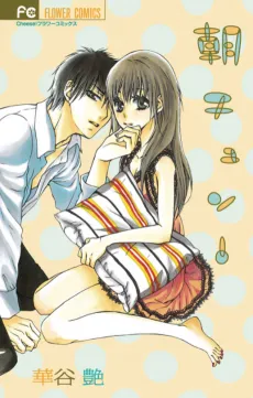 Asa Chun! cover