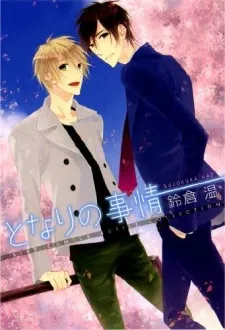 Tonari no Jijou cover