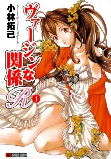 Virgin na Kankei R cover