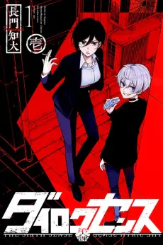 Dairoku Sense cover