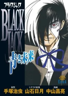 Black Jack: Aoki Mirai cover