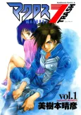 Macross 7 Trash cover