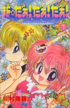 Shin Daa! Daa! Daa! cover