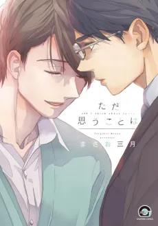 all I think about is... cover