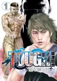 Tough: Ryuu wo Tsugu Otoko cover