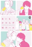 Ai mo Kawarazu cover