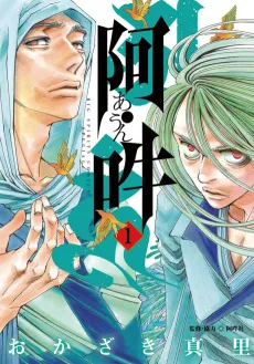 A Un cover