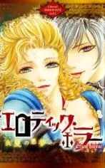 Erotic Horror cover