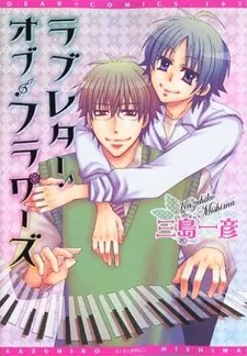 Love Letter of Flowers cover