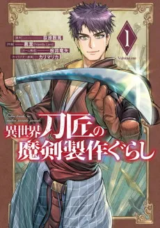 The Magic Swordsmith cover