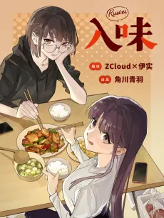 Ruwei cover