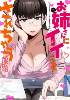 Onee-san ni Ii Koto Sarechau cover