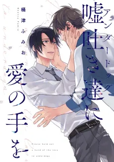 The Perfect Combo cover
