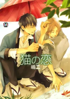 Cat's Love cover