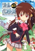 Little Busters! The 4-koma cover