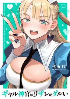 Gal Shinkan wa Resurrection ga Darui cover