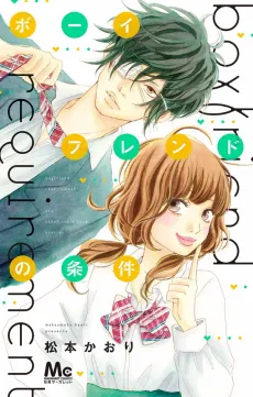 Boyfriend no Jouken cover
