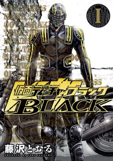 Kamen Teacher BLACK cover