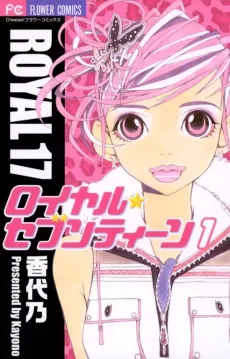 Royal 17 cover