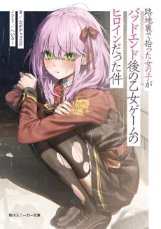 Rojiura de Hirotta Onnanoko ga Bad End gono Otome Game no Heroine Datta Ken cover