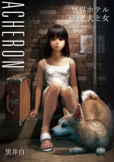 Meikai Hotel cover