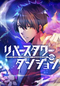Reverse Tower Dungeon cover