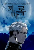 Toemarok cover
