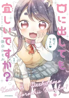 Kuchi ni Dashitemo Yoroshii desu ka? cover