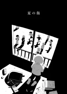 Natsu no Kizu cover