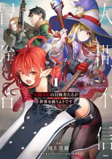Apparently, Disillusioned Adventurers Will Save the World cover