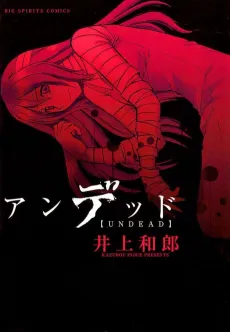Undead cover