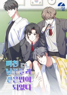 Stuck in Class With the Crazy Male Leads cover