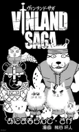 Animalland Saga cover