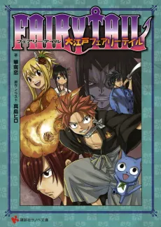 FAIRY TAIL: Ouedo Fairy Tail cover