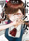 Eisei Otome no Tatakai Kata cover
