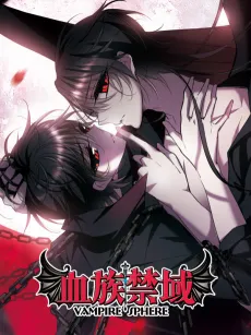 Vampire Sphere cover