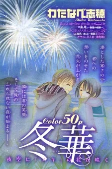 Winter Flowers cover