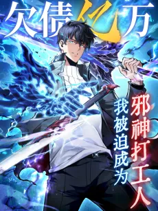 Soul Pact: Working for an Evil God to Pay Off My Debt cover