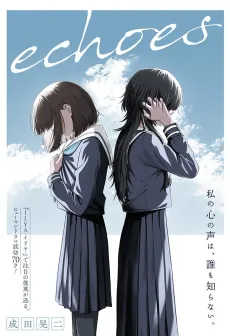 Echoes cover