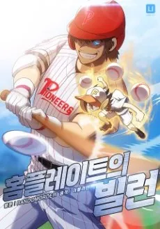 Home Plate's Villain cover