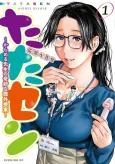 Tatasen: Caramel-sensei no Kimyou na Kagai Jugyou cover